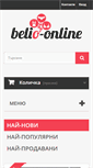 Mobile Screenshot of belio-online.com